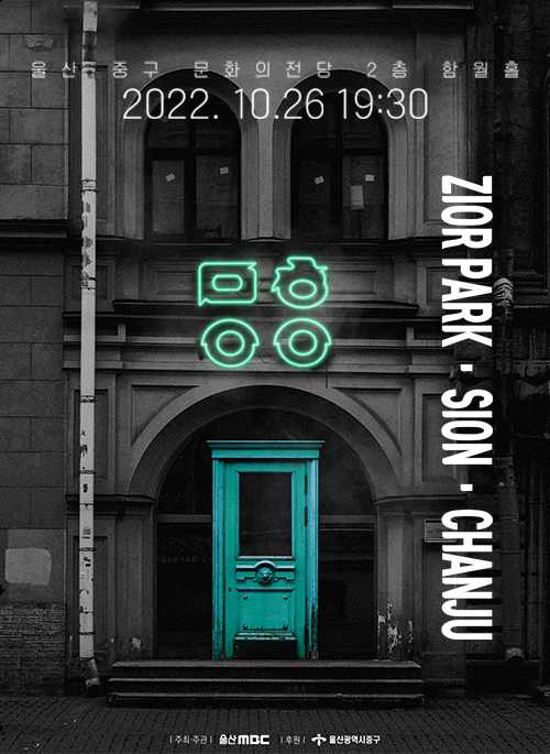 2022중구문화이음 콘서트