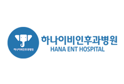 하나이비인후과병원