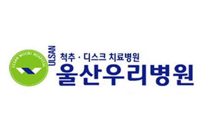 울산우리병원