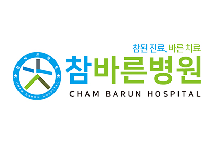 참바른병원