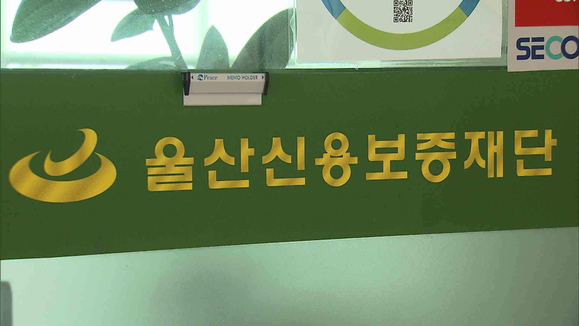 올해 3차 소상공인 경영안정자금 200억 지원
