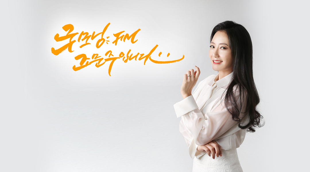 굿모닝FM 조문주입니다.