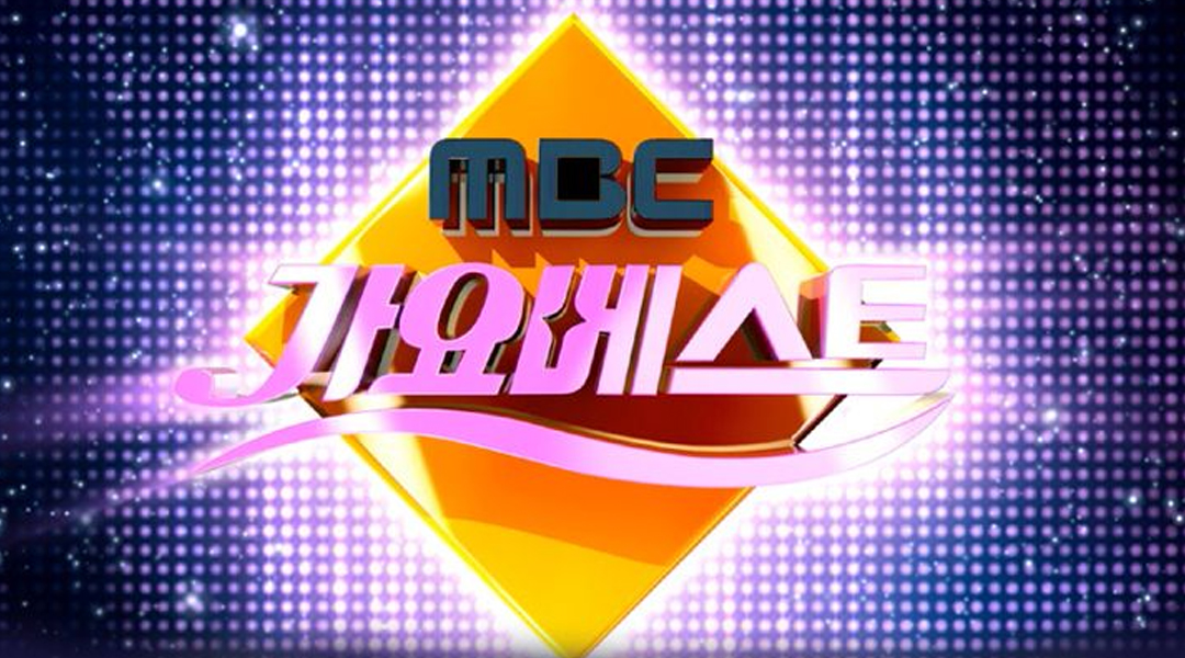 MBC 가요베스트