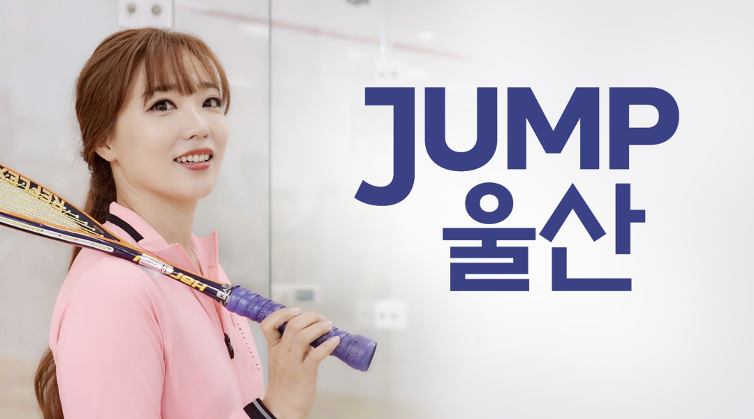 JUMP 울산